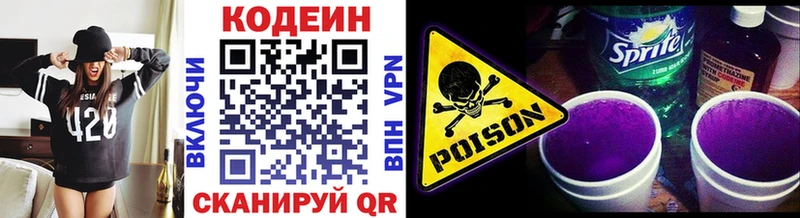 Кодеин Purple Drank  Семикаракорск 