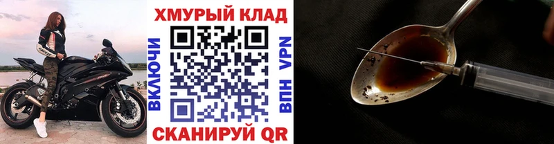 ОМГ ОМГ ТОР  Семикаракорск  Героин хмурый 