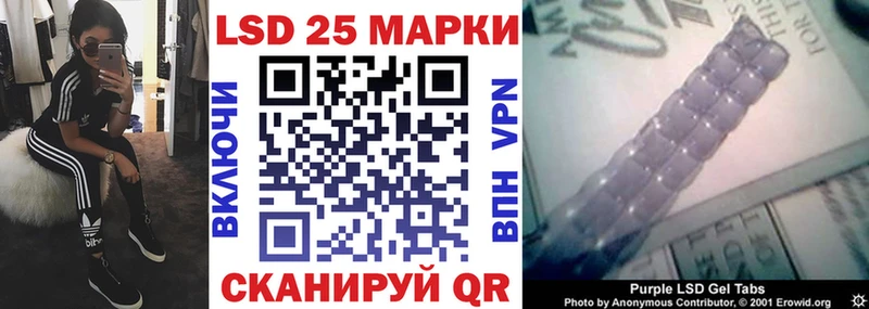 Марки 25I-NBOMe 1500мкг Семикаракорск
